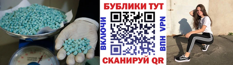 Ecstasy Cube  Щучье 
